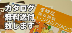 レンタル用品